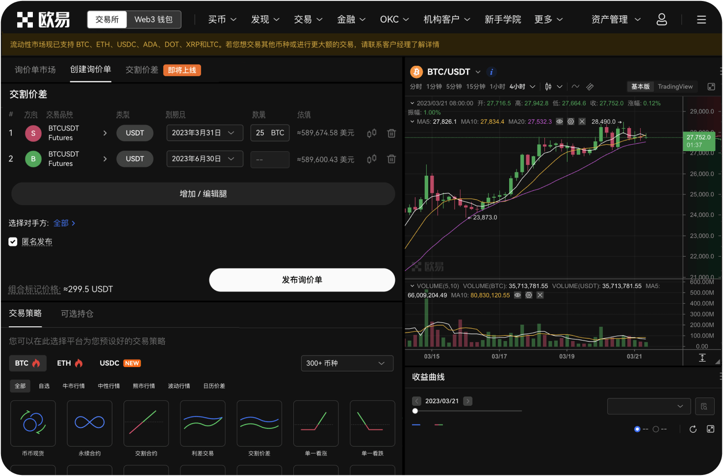 如何确保账户资金安全
